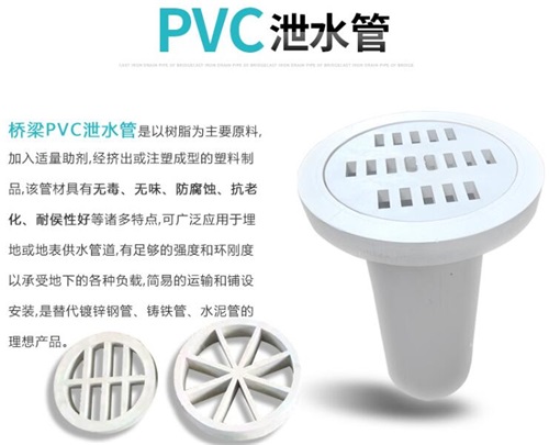 南充pvc泄水管性能参数及规格尺寸